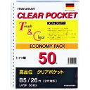 【ポイント10倍】マルマン B5 クリアポケットリーフ 50枚 L470F 【DIY 工具 TRUSCO トラスコ 】【おしゃれ おすすめ】[CB99]