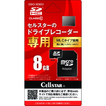 《法人限定》【ポイント10倍】セルスター ドラレコ専用microSDカード GDO-SD8G1 【DIY 工具 TRUSCO トラスコ 】【おしゃれ おすすめ】[CB99]