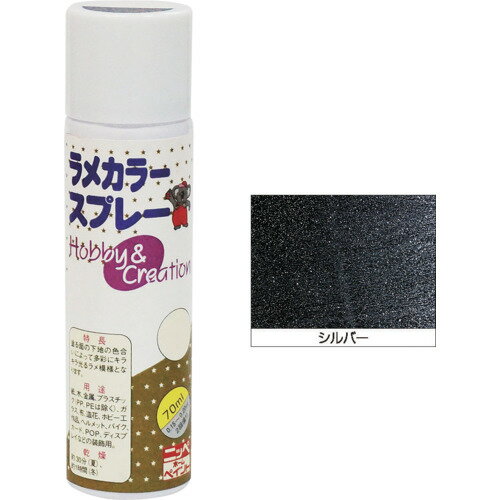 【ポイント10倍】ニッペホームプロダクツ(株) ニッぺ ラメカラースプレー 70ml シルバー HSA002-70 497..