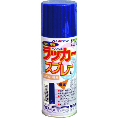 【ポイント10倍】アトムサポート(株) アトムペイント ラッカースプレーE 300ML 空 00001-09954 【DIY 工具 TRUSCO トラスコ 】【おしゃれ おすすめ】[CB99]