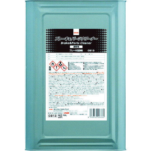 【ポイント10倍】横浜油脂工業(株) Linda ブレーキ＆パーツクリーナー(速乾タイプ) 透明 容量16L CB13 【DIY 工具 TRUSCO トラスコ 】【おしゃれ おすすめ】[CB99]