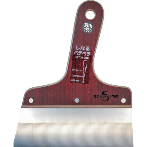 【ポイント10倍】(株)坂爪製作所 SAKAZUME SSしなるパテベラ 9045 【DIY 工具 TRUSCO トラスコ 】【お..