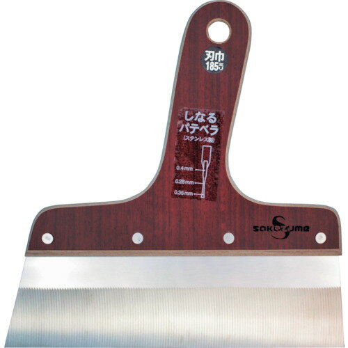 【ポイント10倍】(株)坂爪製作所 SAKAZUME SSしなるパテベラ 9046 【DIY 工具 TRUSCO トラスコ 】【お..