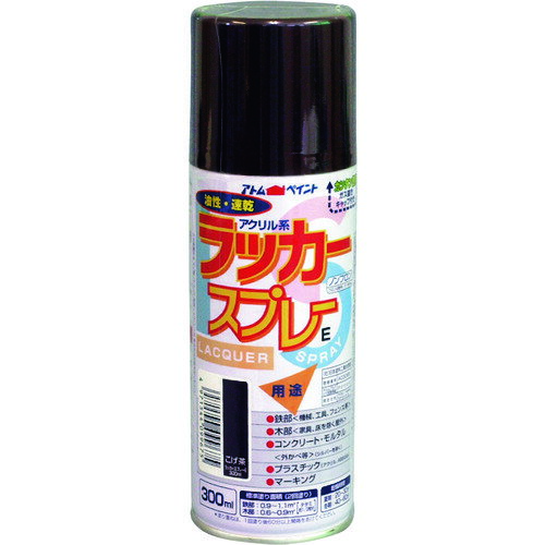 【ポイント10倍】アトムサポート(株) アトムペイント ラッカースプレーE 300ML こげ茶 00001-09967 【DIY 工具 TRUSCO トラスコ 】【おしゃれ おすすめ】[CB99]