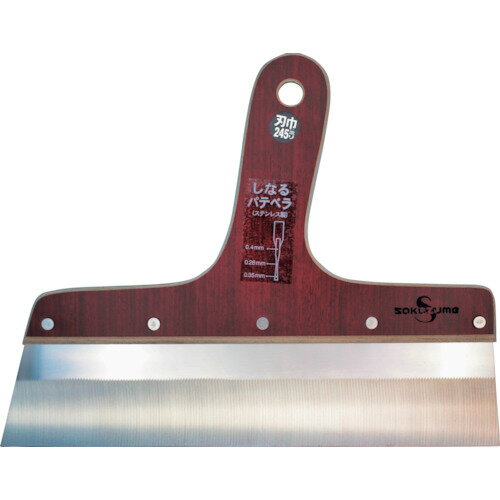 【ポイント10倍】(株)坂爪製作所 SAKAZUME SSしなるパテベラ 9048 【DIY 工具 TRUSCO トラスコ 】【お..