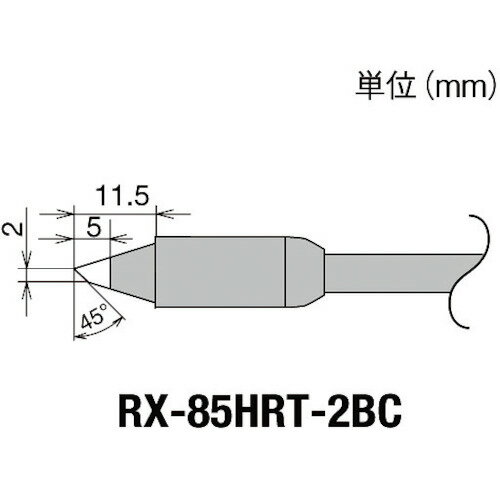 【ポイント10倍】太洋電機産業(株) グット 交換コテ先(RX-8シリーズ) こて先幅2mm RX-85HRT-2BC 【DIY 工具 TRUSCO トラスコ 】【おしゃれ おすすめ】[CB99](4)