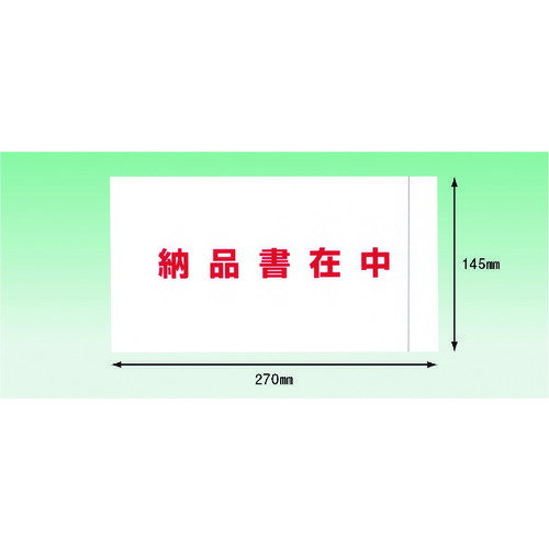 【ポイント10倍】パピルス デリバリーパック 完全密封タイプ 納品書在中(長3封筒サイズ用)145×270 100..