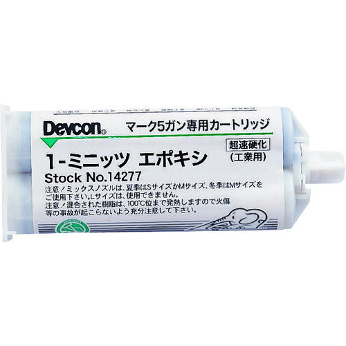 (株)ITWパフォーマンスポリマーズ＆フルイズジャパン DEVCON 1ミニッツエポキシ 接着剤 50ml DV14277 