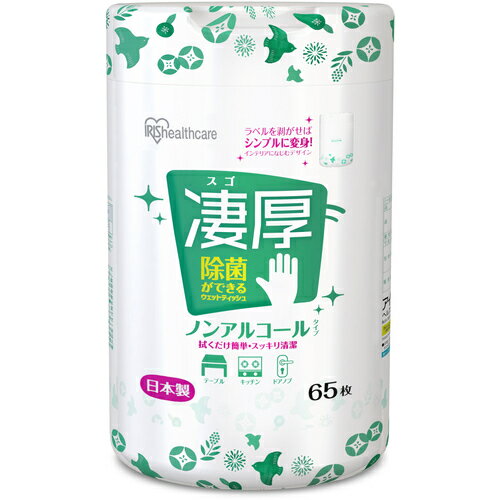 【ポイント10倍】アイリスオーヤマ(株) IRIS 288657 除菌ができるウェットティッシュ凄厚 ボトル ノン..