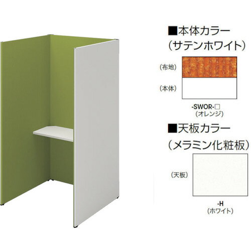【ポイント10倍】(株)ナイキ NAIKI クローズブース(ソロコート) SCP19103T-SWOR-H 【DIY 工具 TRUSCO トラスコ 】【おしゃれ...