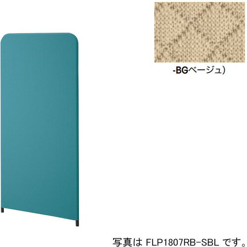 【ポイント10倍】ナイキ ライトスクリーン 連結型 ベージュ FLP1509RB-BG 【DIY 工具 TRUSCO トラスコ 】【おしゃれ おすすめ】[CB99]