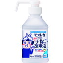 花王グループカスタマーマーケティング(株) Kao ビオレu 手指の消毒スプレー スキットガード 本体 400ml 251039 