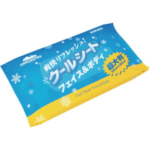 【ポイント10倍】サラヤ クールリフレ 携帯用 (3枚入) 42416 【DIY 工具 TRUSCO トラスコ 熱中症対策 暑さ対策用品 冷却 シート 汗拭きシート メンズ ボディシート 夏 汗 熱中症対策 業務用 大きいサイズ 全身 】【おしゃれ おすすめ】[CB99]