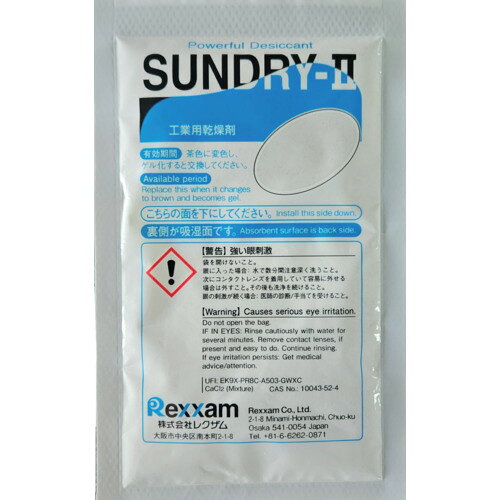 【ポイント10倍】レクザム 工業用乾燥剤 SUNDRY-2 RSD-120 RSD-120 【DIY 工具 TRUSCO トラスコ 】【おしゃれ おすすめ】[CB99]