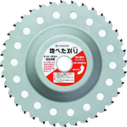 【ポイント10倍】(株)ハウスビーエム ハウスB.M 刈払チップソー「地べた刈り」 ZBT-255 【DIY 工具 TRUSCO トラスコ 草刈機 替刃 チップソー 刈払機用 草刈り機 替え刃 刈払い機 替刃 255 交換 部品 消耗品 】【おしゃれ おすすめ】[CB99]