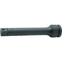 【ポイント10倍】(株)山下工業研究所 Ko-ken インパクトエクステンションバー 差込角25.4mm 18760-250 【DIY 工具 TRUSCO トラ...