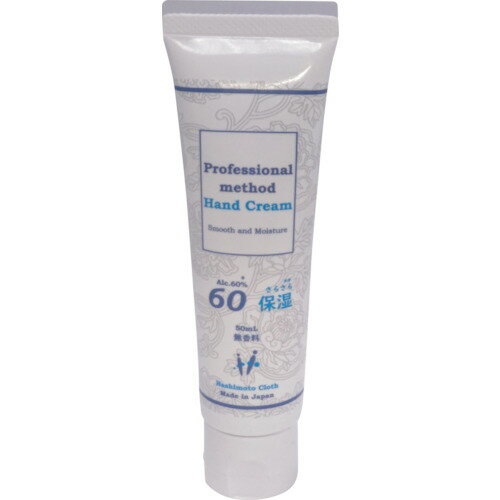 【ポイント10倍】橋本 HCプロフェッショナルハンドクリーム PHC 【DIY 工具 TRUSCO トラスコ 】【おし..