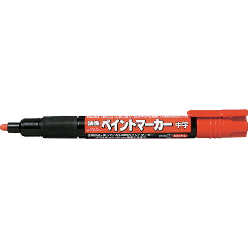 【ポイント10倍】ぺんてる(株) PENTEL ペイントマーカー MMP20 橙 MMP20-F 【DIY 工具 TRUSCO トラスコ 】【おしゃれ おすすめ】[CB99]