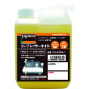 【ポイント10倍】トラスコ中山(株) TRUSCO コンプレッサーオイル1L TO-CON-1 【DIY 工具 TRUSCO トラスコ レシプロ 往復式 コンプレッサー 専用 オイル 潤滑油 機械オイル 機械油 作動油 ハイドロリックオイル マシン油 】【おしゃれ おすすめ】 CB99