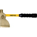 【ポイント10倍】スナップオン・ツールズ(株) Ampco 防爆手斧 刃幅90mm AMCH-90FG 【DIY 工具 TRUSCO トラスコ 】【おしゃれ お...