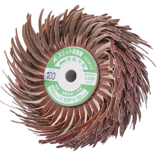 【ポイント10倍】(株)イチグチ AC スリット研磨輪ハンドタイプ FSFWH15005180 【DIY 工具 TRUSCO トラ..