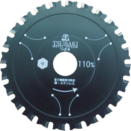 【ポイント10倍】富士 チップソー(鉄・ステンレス兼用) サーメットチップソーつばき165TU 外径165×刃厚..