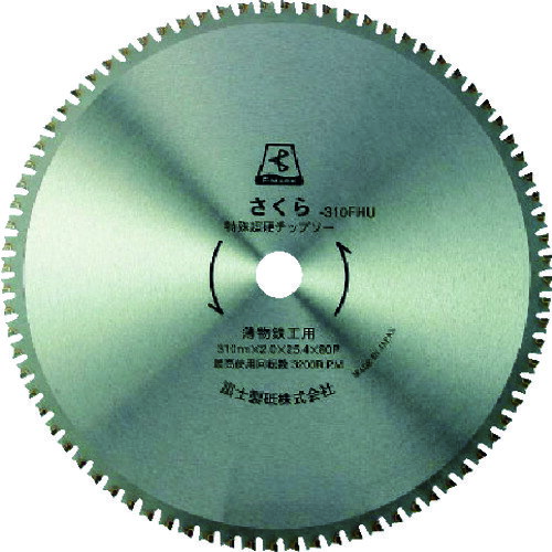 【ポイント10倍】富士 サーメットチップソーさくら355S(ステン用) TP355S 【DIY 工具 TRUSCO トラスコ ..