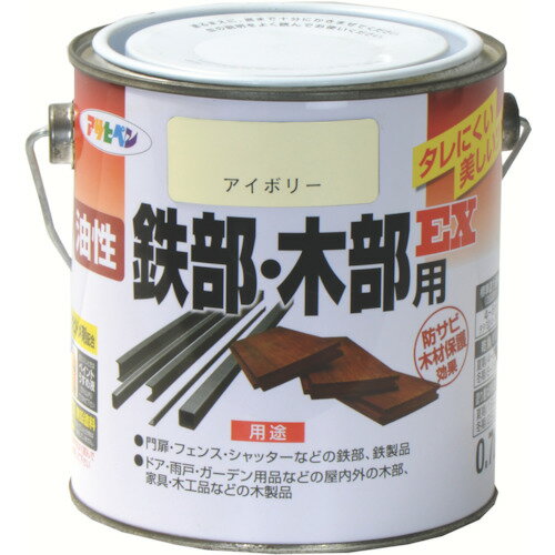 【ポイント10倍】アサヒペン 油性鉄部・木部用EX0.7L アイボリー 580313 【DIY 工具 TRUSCO トラスコ 】【おしゃれ おすすめ】[CB99]