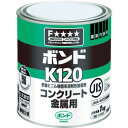 【ポイント10倍】コニシ ボンドK120 1kg(缶) #41627 K120-1 【DIY 工具 TRUSCO トラスコ 】【おしゃれ おすすめ】[CB99]