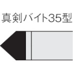 納期について：取寄品3〜5営業日目発送予定★欠品時除く【DIY 工具 ツール トラスコ中山 オレンジブック TRUSCO 工事book トラスコ 】メーカー名：三菱マテリアル(株)【 特長 】・JIS規格品です。 仕様品名　　三菱 ろう付け工具真剣バイト 35形 ステンレス鋼材種 UTI20T品番　　35-3_UTI20T-UTI20TJIS(種類)　　35形幅(mm)　　19高さ(mm)　　19全長(mm)　　140適合機種　　旋盤【 材質／仕上 】シャンク:機械構造用炭素鋼/チップ:超硬質量　　392gJANコード　　4994196262402