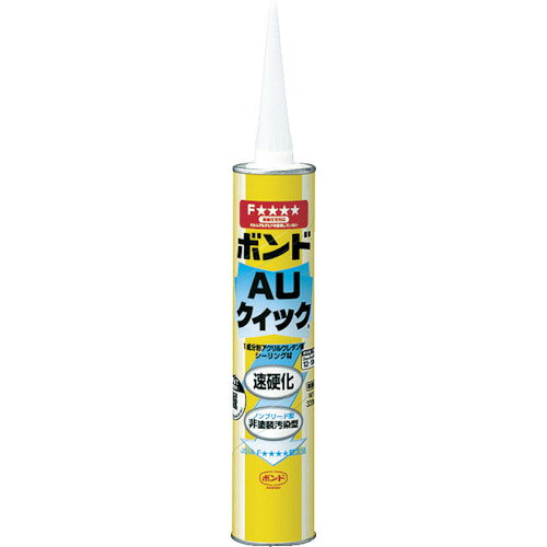 納期について：取寄品3〜5営業日目発送予定★欠品時除く【DIY 工具 ツール トラスコ中山 オレンジブック TRUSCO 工事book トラスコ 】メーカー名：コニシ(株)【 特長 】・速硬化タイプであり、耐久性に優れています。・ノンブリードタイプです。・硬化した皮膜の上から塗装が塗れます。・日本シーリング材工業会 JSIA F☆☆☆☆規格品です。【 用途 】・モルタル・コンクリートのひび割れ補修に。・防水下地処理に。 仕様品名　　コニシ ボンドAUクイック ホワイト 333ml品番　　40110色　　ホワイト容量(ml)　　333カートリッジタイプ【 材質／仕上 】主成分:アクリルウレタン樹脂系質量　　525gJANコード　　4901490401109