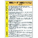 【ポイント10倍】ユニット 特定化学物質標識 苛性ソーダ 815-12A 【DIY 工具 TRUSCO トラスコ 】【おしゃれ おすすめ】 CB99