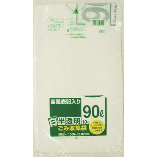 【ポイント10倍】サニパック HT92容量表記入り白半透明ゴミ袋90L 10枚 HT92-HCL 【...