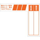 【ポイント10倍】つくし ケーブルタグ 巻き付け式 オレンジ 29-G 【DIY 工具 TRUSCO トラスコ 】【おしゃれ おすすめ】[CB99]