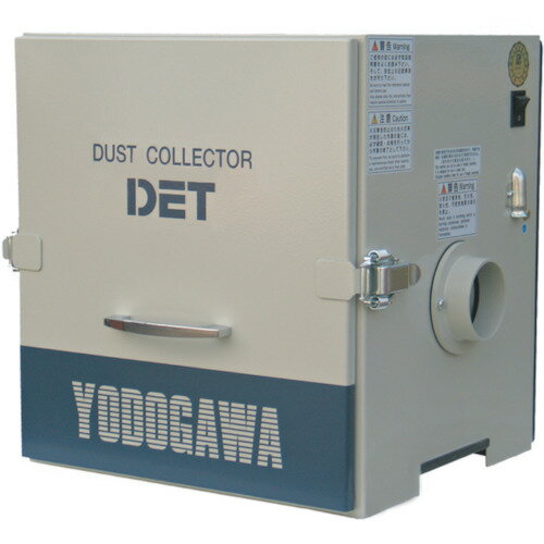 【ポイント10倍】淀川電機 カートリッジフィルター式 集塵機 DETシリーズ 単相100V(0.05kW) DET100A 【DIY 工具 TRUSCO トラスコ 】【おしゃれ おすすめ】[CB99]