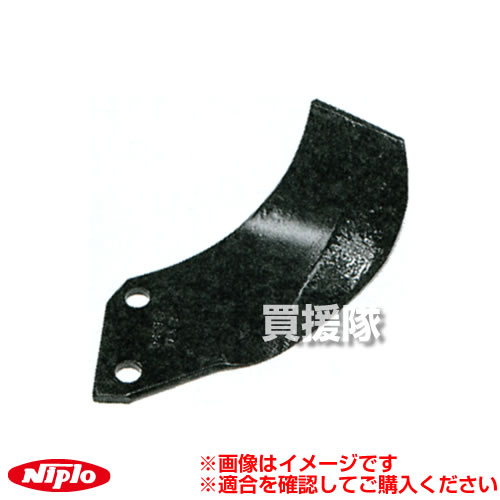 ニプロ 花形爪 B4 [40本セット] 1332906000 【農機具 耕うん機 爪 NIPRO ニプロ にぷろ トラクター トラクタ コンバイン 管理機 耕耘機 耕運機 耕うん爪 交換 セット 汎用 】【おしゃれ おすすめ】[CB99]