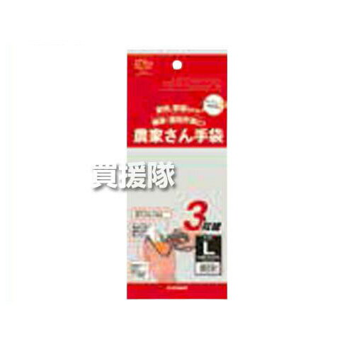 ユニワールド 農家さん手袋 ピンクL 3枚組 NSR-45 3P [カラー:ピンク] [サイズ:L] 【手袋 メンズ レディース 男性用 女性用 婦人用 ガーデニング 作業用 手袋 安全 防護用品 グローブ 通気性 セット】【おしゃれ おすすめ】[CB99]