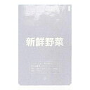 牧包装 新鮮野菜(小) コーナーカット 一色印刷 [5000枚入][200×300] 【牧包装 新鮮野菜(小) コーナーカット 一色印刷 5000枚入 200×300 牧包装 果実袋 野菜袋 収穫袋 農作物 包装 小袋 農業 農作業 鮮度保持】【おしゃれ おすすめ】[CB99]