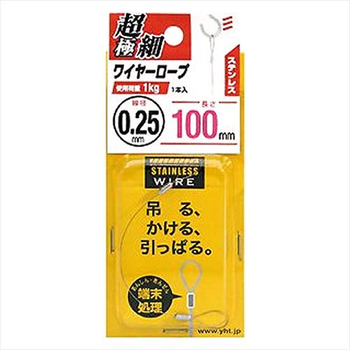 八幡ねじ 超極細ステンワイヤーロープ 0.25×100mm 【八幡ねじ YAHATA YHT 超極細 ステンワイヤーロープ..