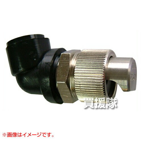 サンエー エポックノズル エルボ（曲り）付き （Bタイプ） PC70-100B 【サンエー sunA saneh エポックノズル エルボ 曲り 付き Bタイプ PC70-100B 散布 散水 噴霧 農業 農作業 噴霧機 噴霧器 噴口 噴水 水やり 農薬 薬剤】【おしゃれ おすすめ】[CB99]