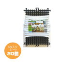 【送料無料】猫よけ ここダメシート（4枚入）【20個セット】【猫対策 グッズ 猫よけ シート マット セット イタズラ防止 ネコよけ ねこよけ 野良猫対策 猫避け 猫除け】【おしゃれ おすすめ】 [CB99]