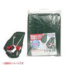 セフティ3 管理機用収納カバー 2軸式用 SKS-4 【耕運機用 カバー ホンダ FV200 FG201 F220やヤンマーやクボタなどの商品に使用できます 耕...