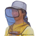 【最大9600円OFFクーポン発行中】セフティー3・レンズ付防虫ネットキャップ用・SB-3 【ポイント10倍】【帽子 レディース 夏 農作業 メンズ 外作業 キ...