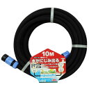 ★ポイント最大10倍&最大400円OFFクーポン★8月1日限定★セフティー3・灌水ホース10M・SKH-10M 【植物 水やり 便利 にじみ出る 根っこ 給水 ...