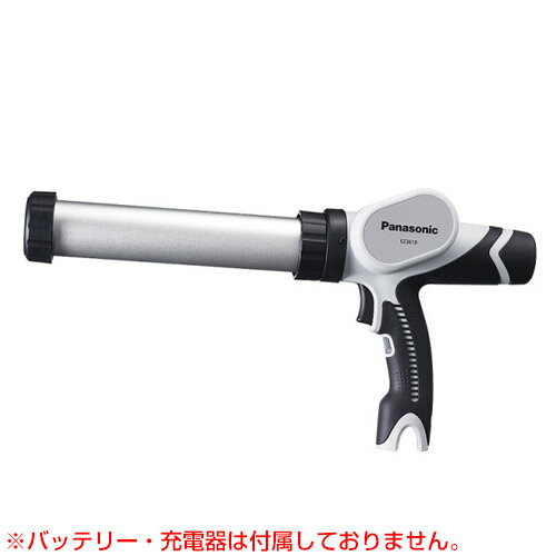 Panasonic 3.6V 充電シーリングガン EZ3610X-H (グレー) (本体のみ) 【バッテリ・充電器別売り】 【パナソニック電工 Panasonic パワーツール 工具 電動工具シリーズ DIY ツール 工具 EZ3610X-H】【おしゃれ おすすめ】[CB99]