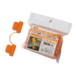 第一ビニール トンネルパッカー 径5.5mm (10個入パック) 【菜園 園芸 家庭菜園 ガーデニング 用品 パッカー 野菜づくり 保温 霜よけ トンネル栽培 ビニールシート固定】【おしゃれ おすすめ】[CB99]