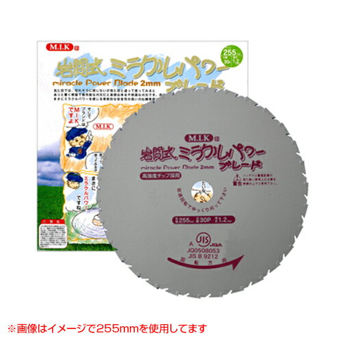 ★ポイント最大10倍＆最大400円OFFクーポン★12月1日限定★日光製作所 ミラクルパワーブレード ...