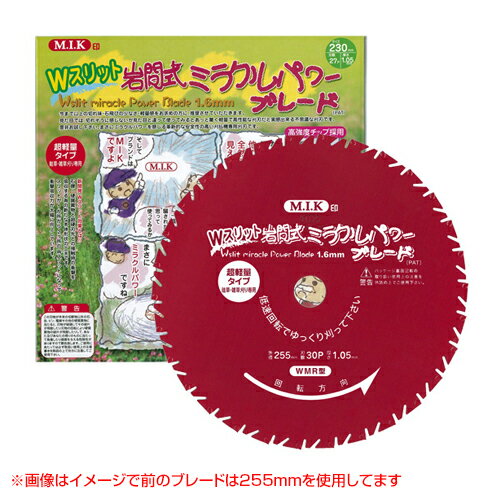 納期について：通常1〜3日で発送予定(土日祝除く) 【草刈機 刈払機 草刈り 刈払い 草刈り機 刈払い機 用 替刃 替え刃 刈刃 刃 部品 交換 切断 道具 園芸 用品】 ●耐久性向上！ ●異物飛散の減少！ ●切れ味の向上と軽量化を実現！ ■特徴 ★本体厚み1.05ミリとして超軽量化を実現しました。 ★Wスリット効果で回転刃先と異物との衝空時の刃先への衝撃吸収を大幅に改善しました。 ★長時間の雑草刈りが出来る耐久性・経済性で使い捨てにしても惜しくないチップソーです。 電動刈払機にも最適です。 仕様 メーカー　　日光製作所 品名　　ミラクルパワーブレードWスリット9インチ WMR型 軽量タイプ(本体厚み)　　1.05ミリ 刃高　　1.6mm サイズ　　230×27P