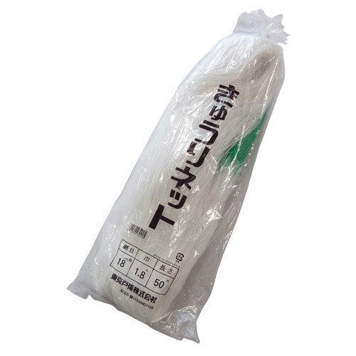 東京戸張 キュウリネット(支柱ネット) 18cm角 1.8m×50m [白緑] WA1850 510384 [カラー:白/緑] 【菜園 ..
