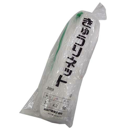 東京戸張 キュウリネット(支柱ネット) 24cm角 4.2m×50m [白緑] WB4250 510844 [カラー:白/緑] 【菜園 ..